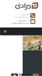 Mobile Screenshot of moradi-co.com